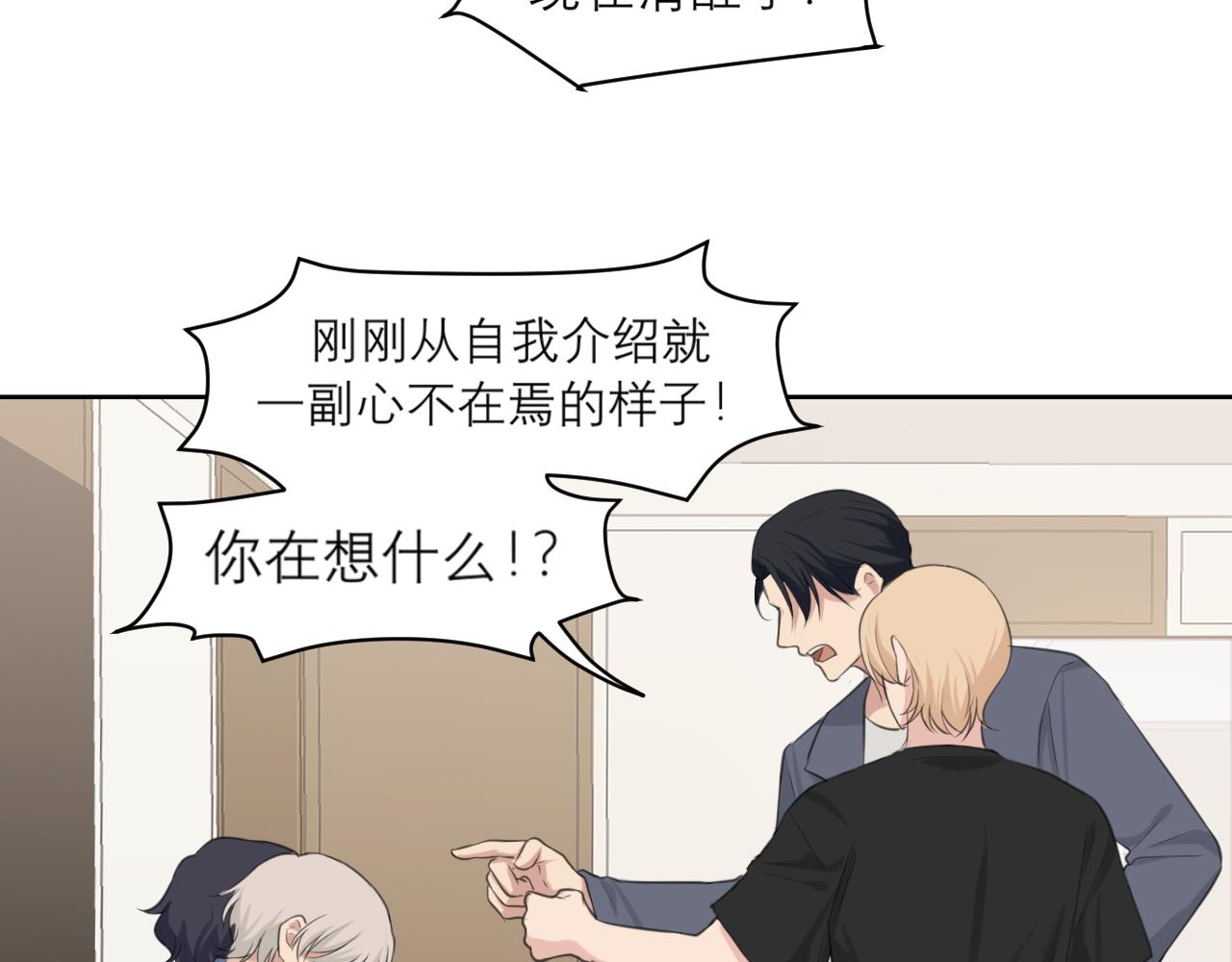 第四十三话 变得温顺了？86