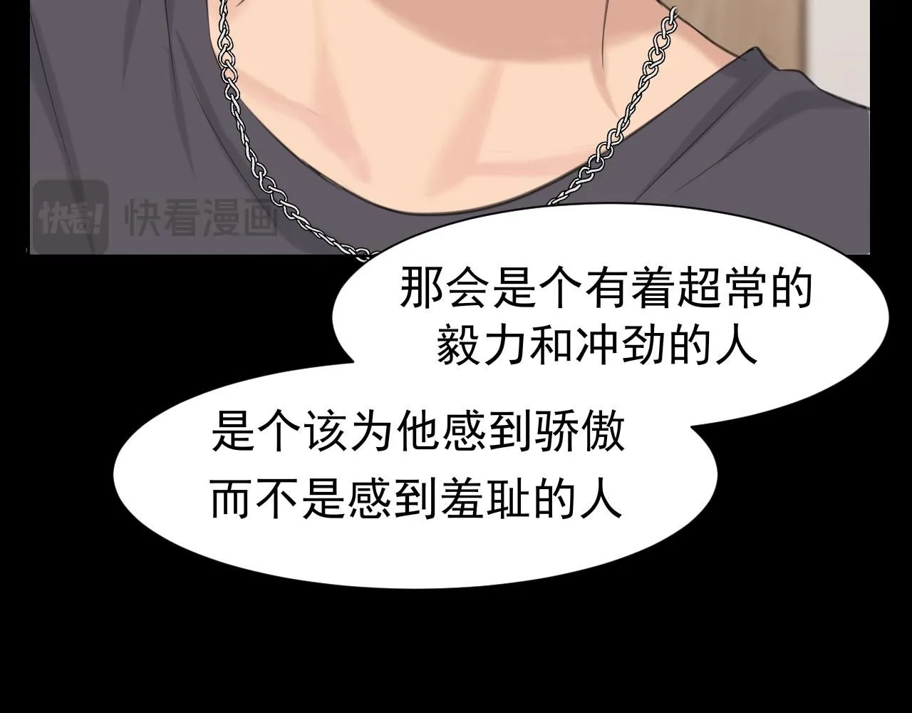 第68话 特别的礼物97