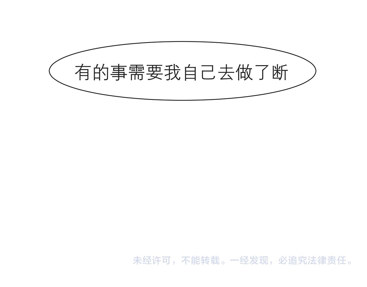 第三十六话 心动的产生不需要特别的理由110