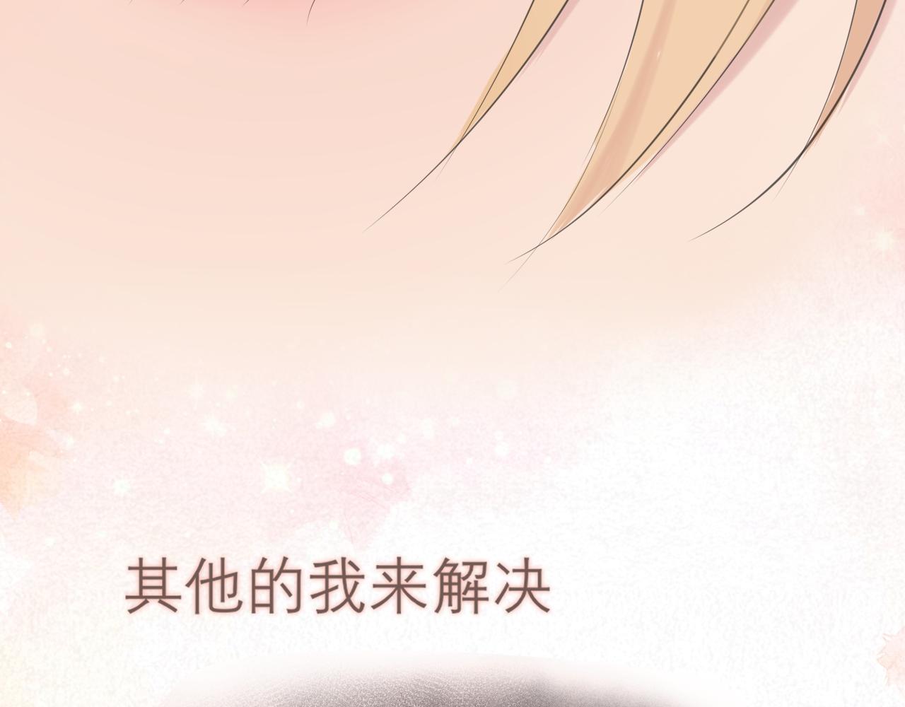 第三十二话 更依赖我一些吧！62
