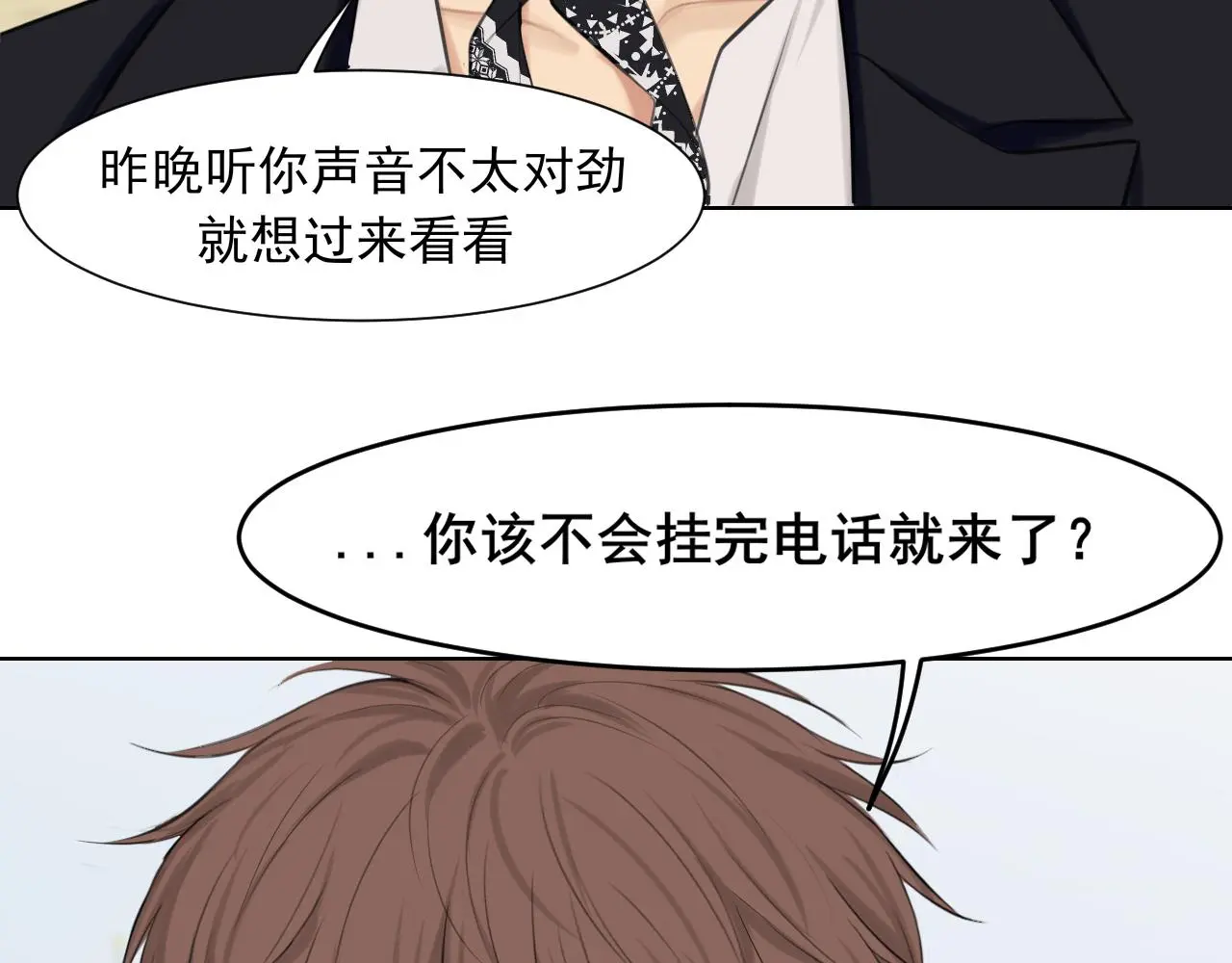 第70话 “喜欢”的含义是18