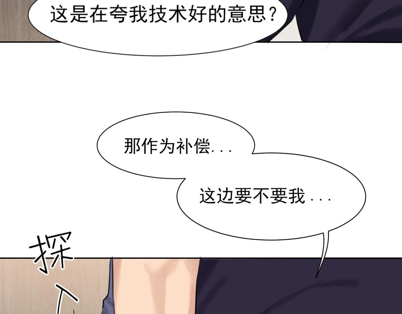第66话 食髓知味112