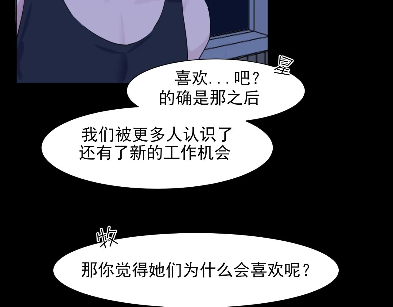 第五十七话 所以，更关注我一些吧37