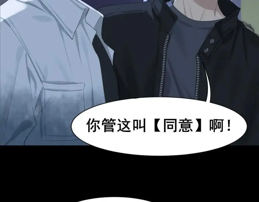 第74话 我还没有做好准备54