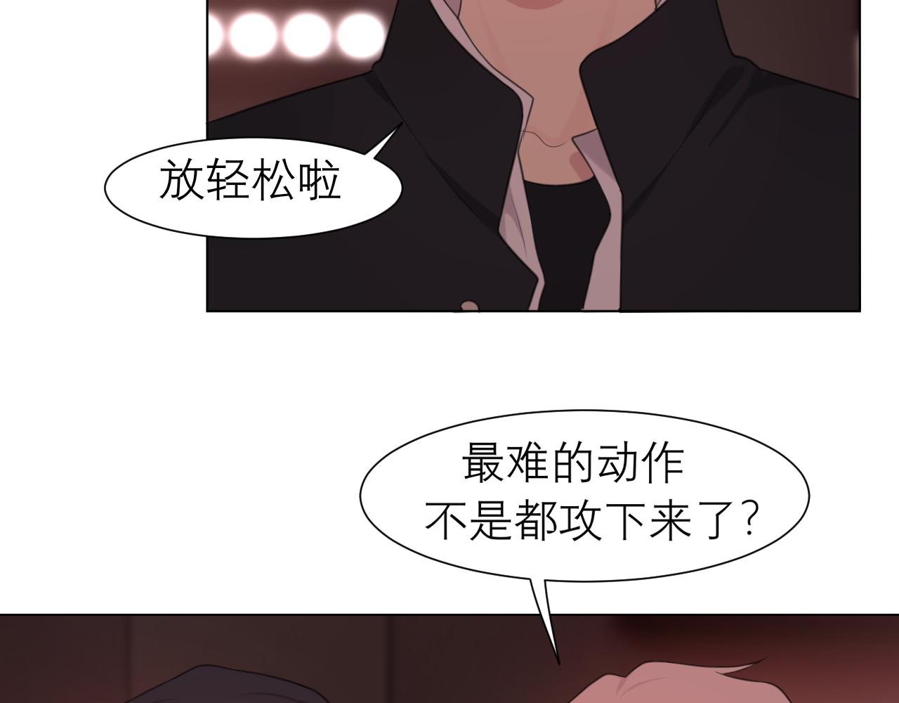 第二十七话 意外79