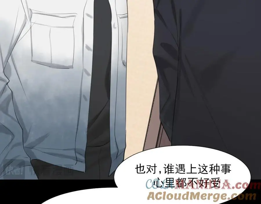 第74话 我还没有做好准备88
