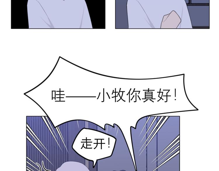 第十一话 叫哥哥87