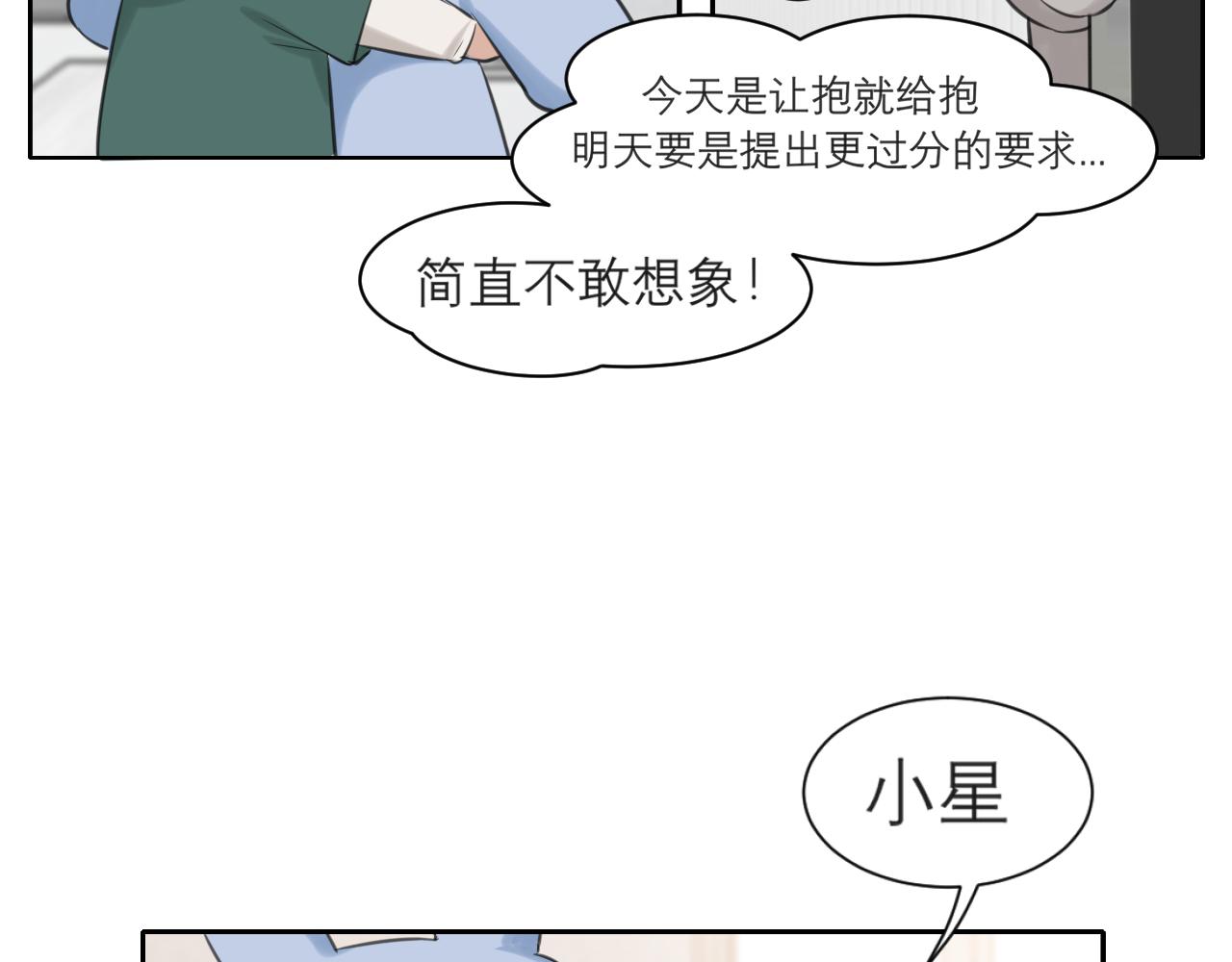 第四十三话 变得温顺了？49