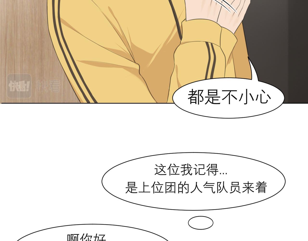 第三十话 工作时请关闭手机53