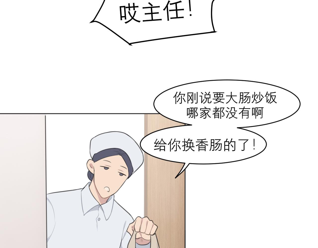 第二十八话 句尾加上【】21