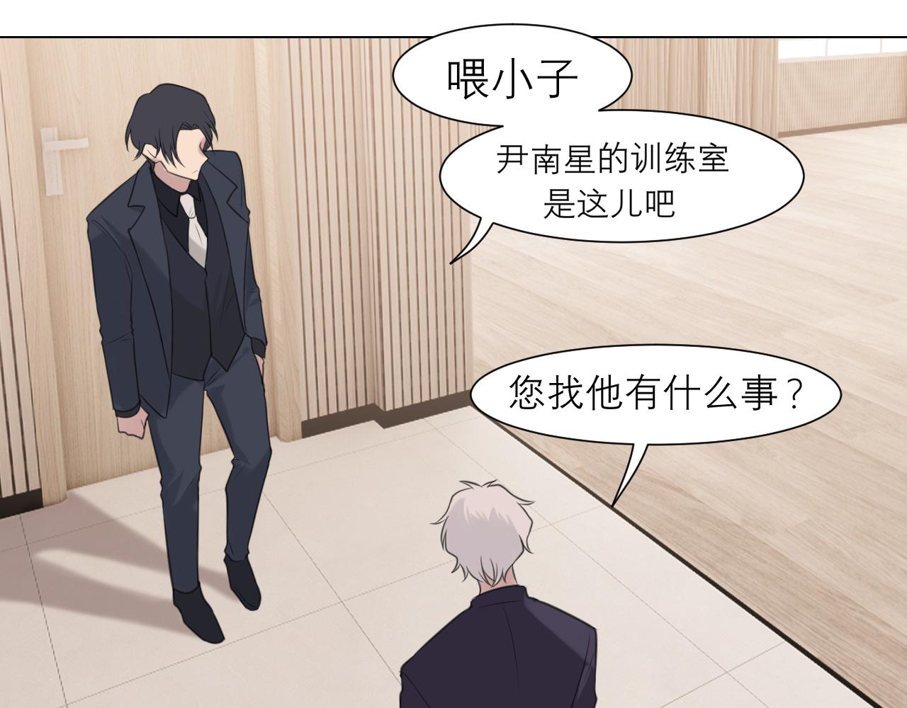 第二十五话 你，是变态吧72