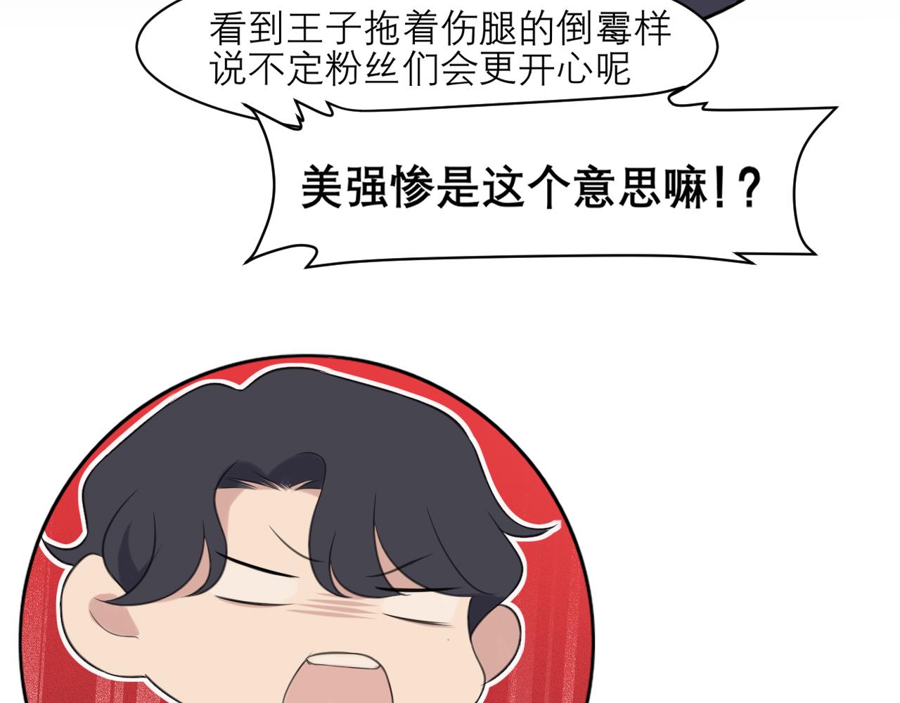 第二十九话 幻想总是如此美好18