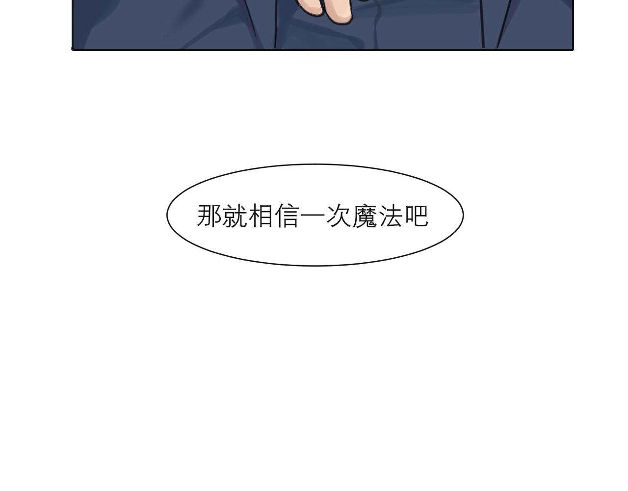 第五十话 那就相信一次魔法吧！85