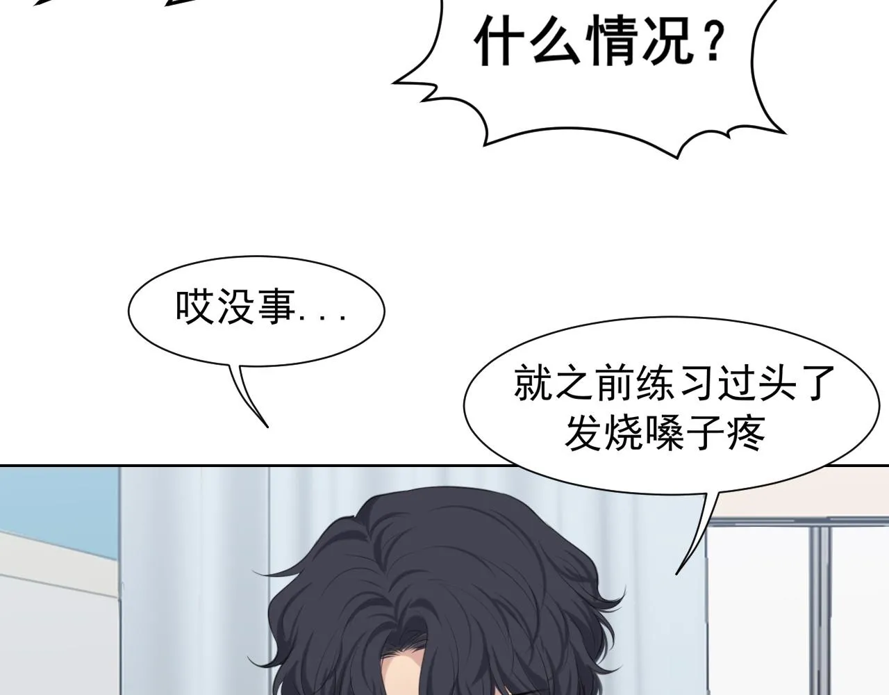 第六十一话 你已经做得很好了99