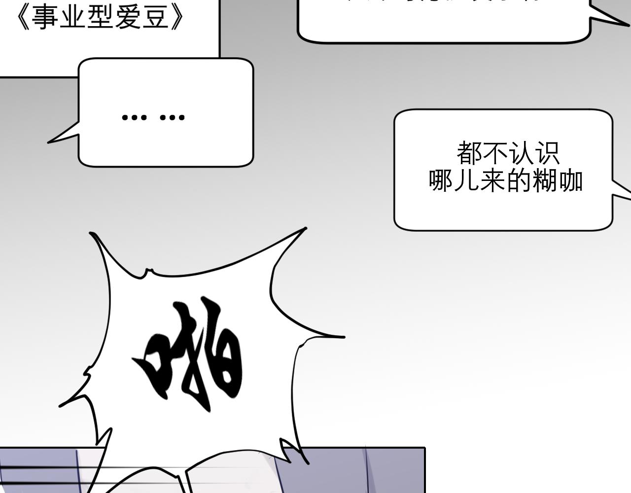 第五十一话 和他在一起的，其实是我6