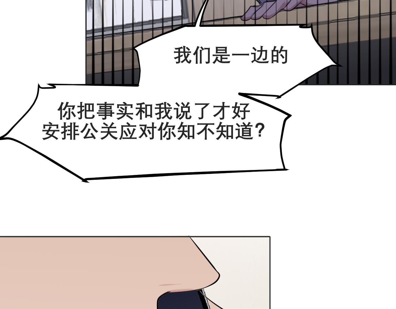 第五十一话 和他在一起的，其实是我53