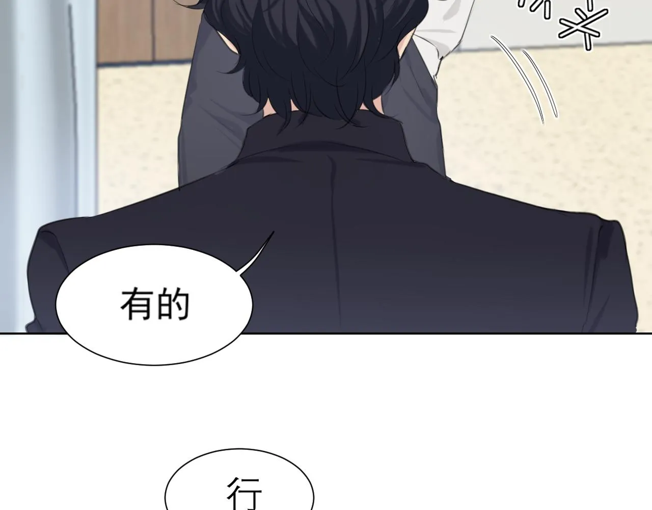 第六十二话 我喜欢你的味道6