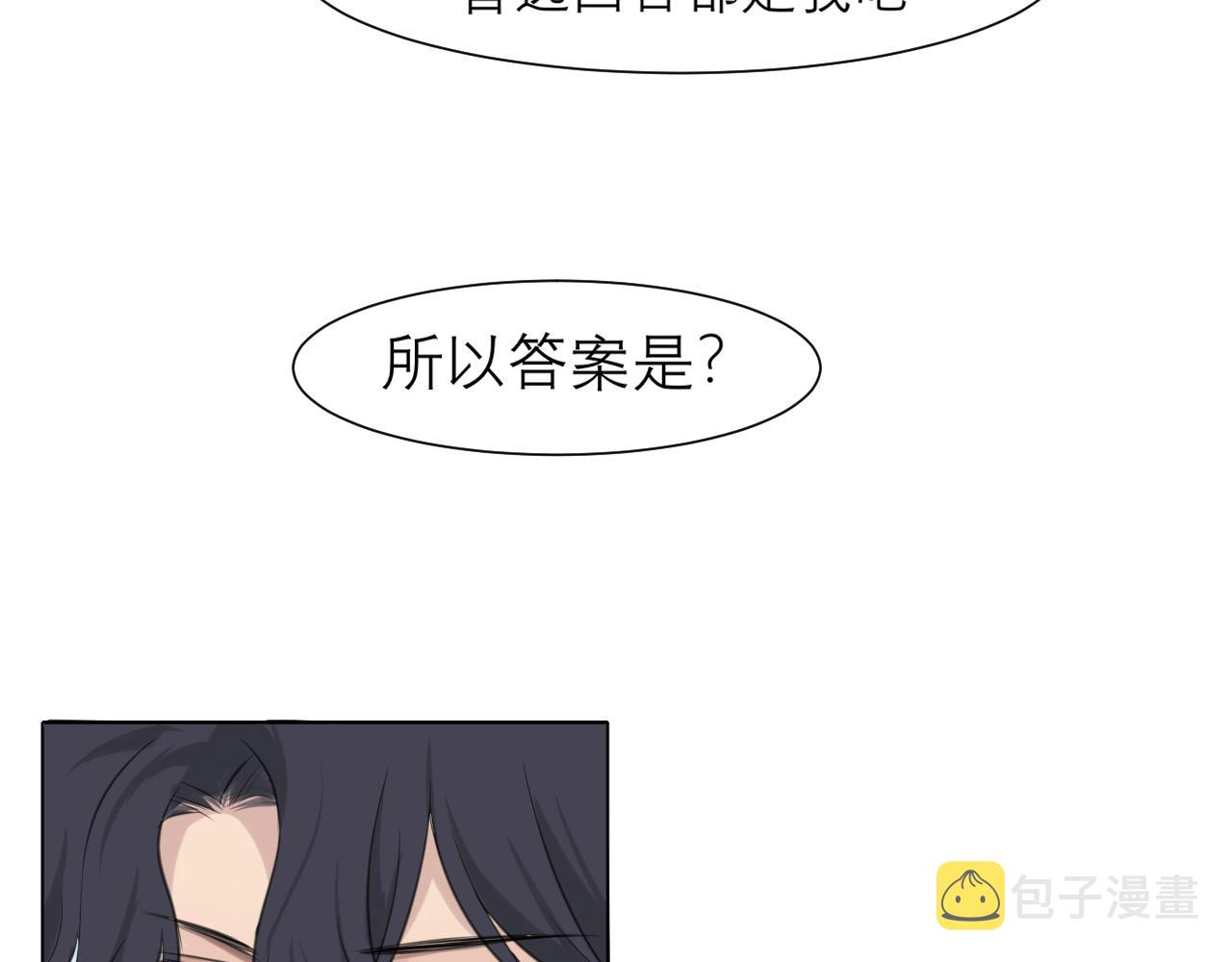 第三十七话 我是指，和你一起48