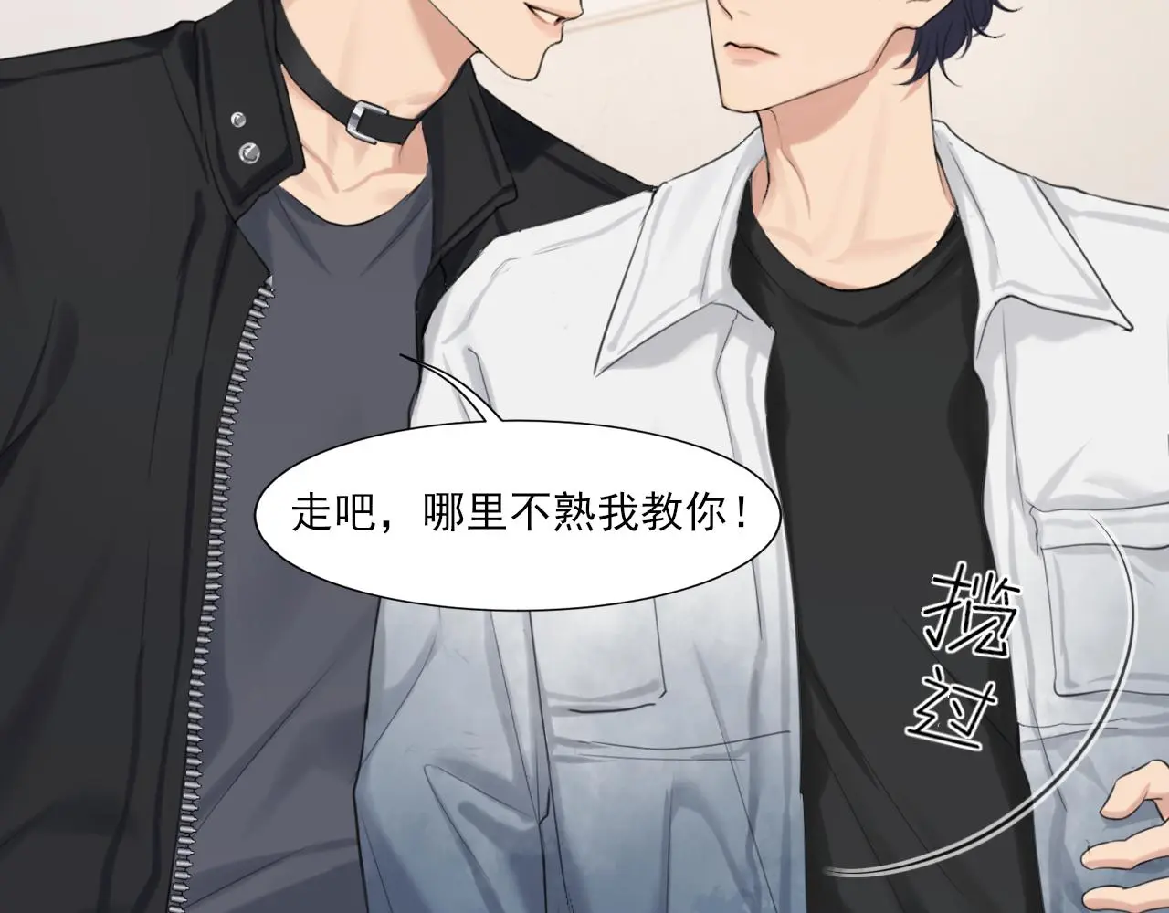 第73话 今晚能不能陪我一下45