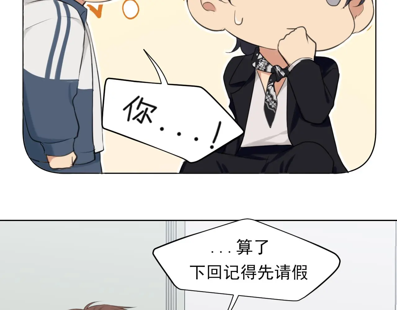 第70话 “喜欢”的含义是67