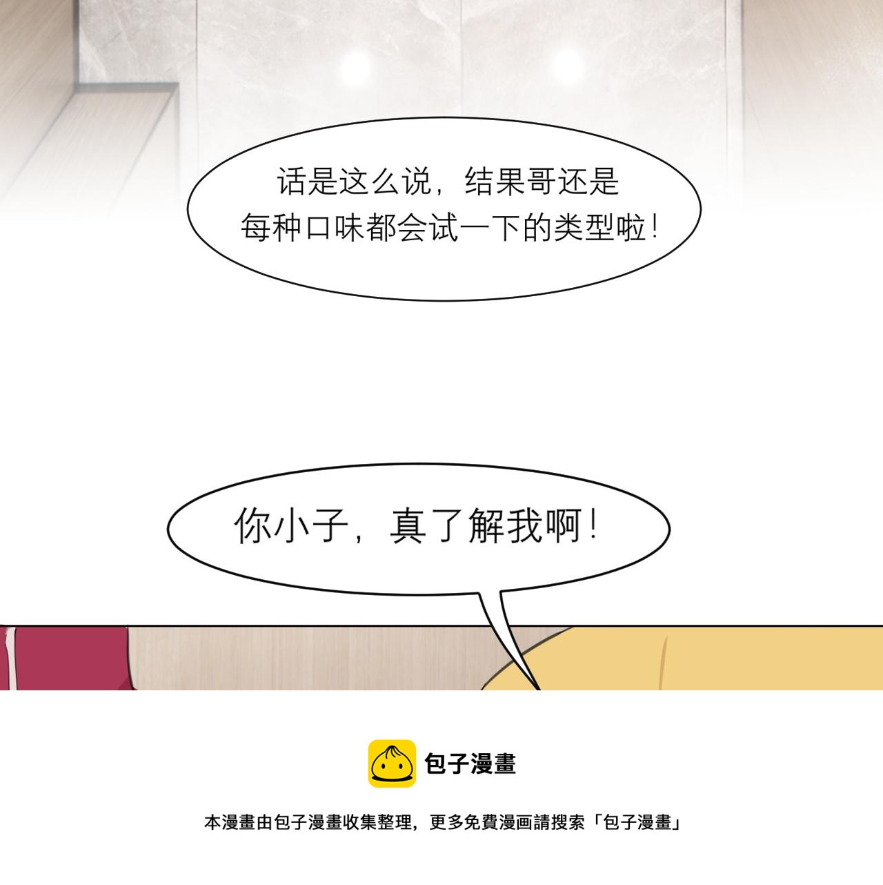 第三十一话 那种事情无法想象44