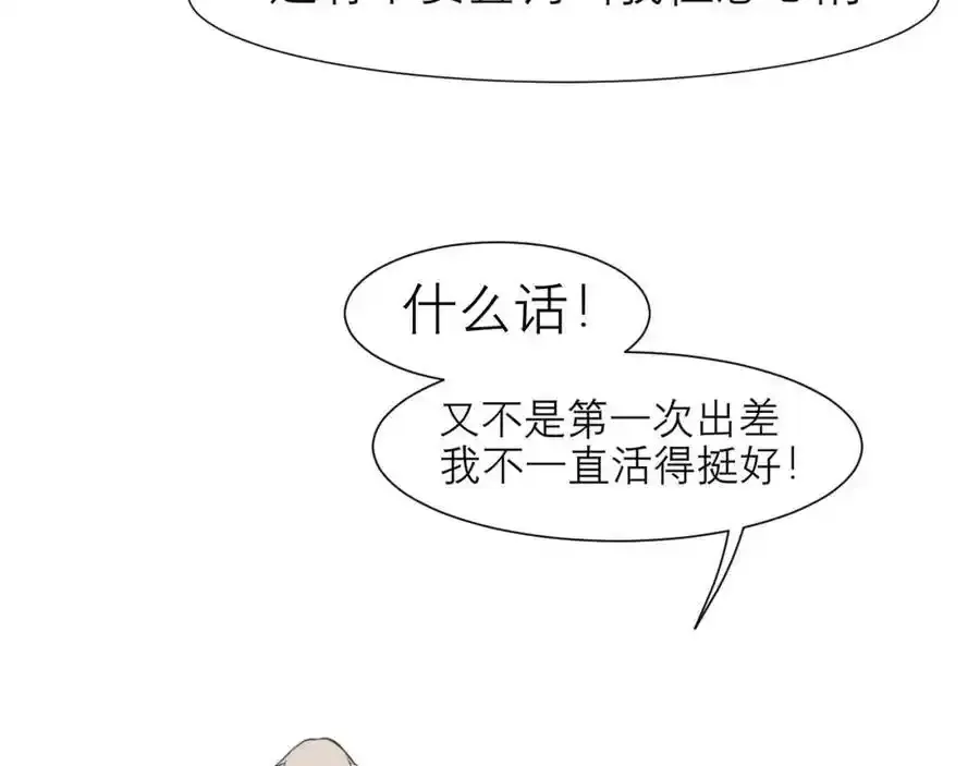 第四十六话 小别107