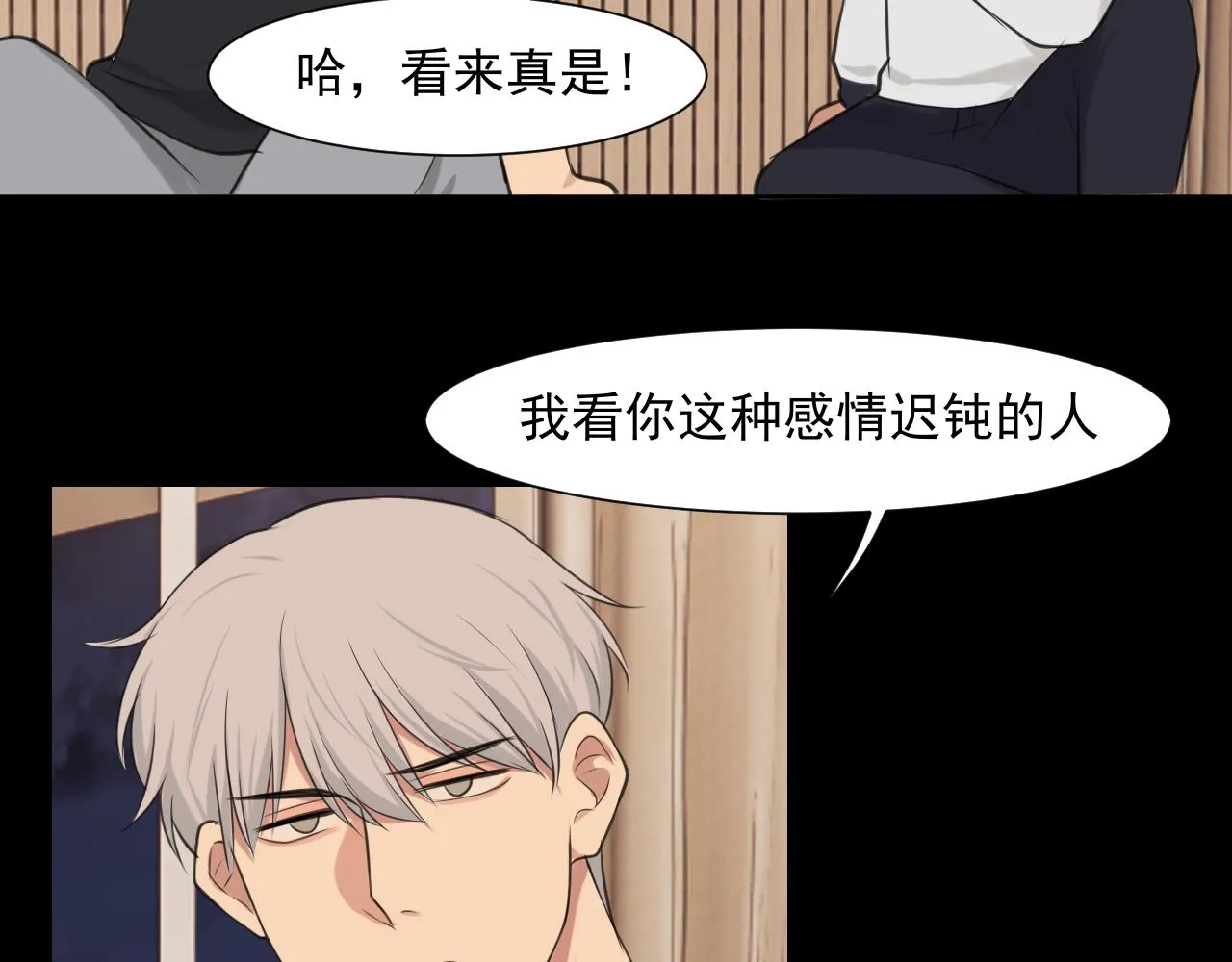 第五十九话 如果是他的话85