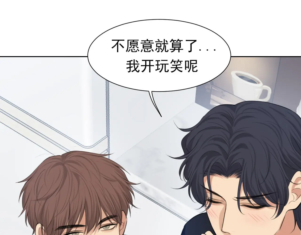 第70话 “喜欢”的含义是98