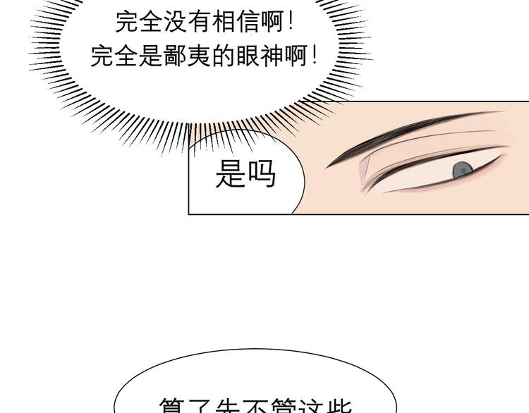 第九话 独茕茕89