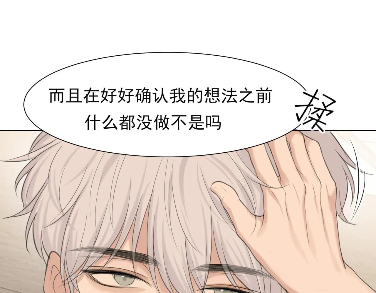 第67话 欲可不知止42