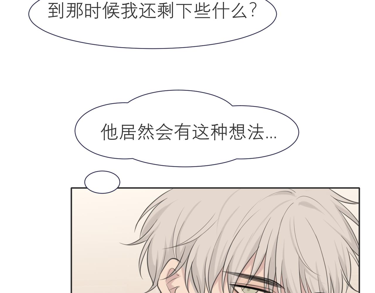 第四十话 你该不会暗恋我吧？88