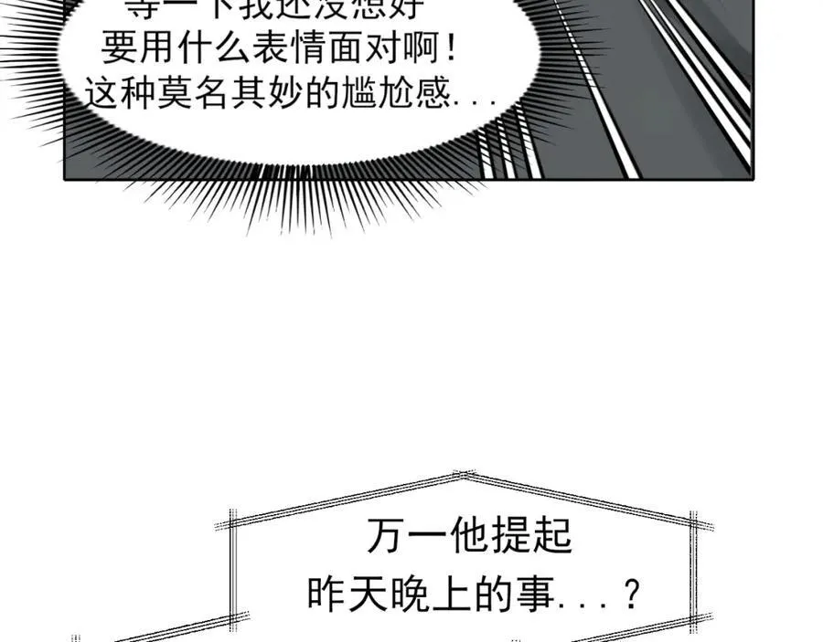 完结篇 爱意永存11