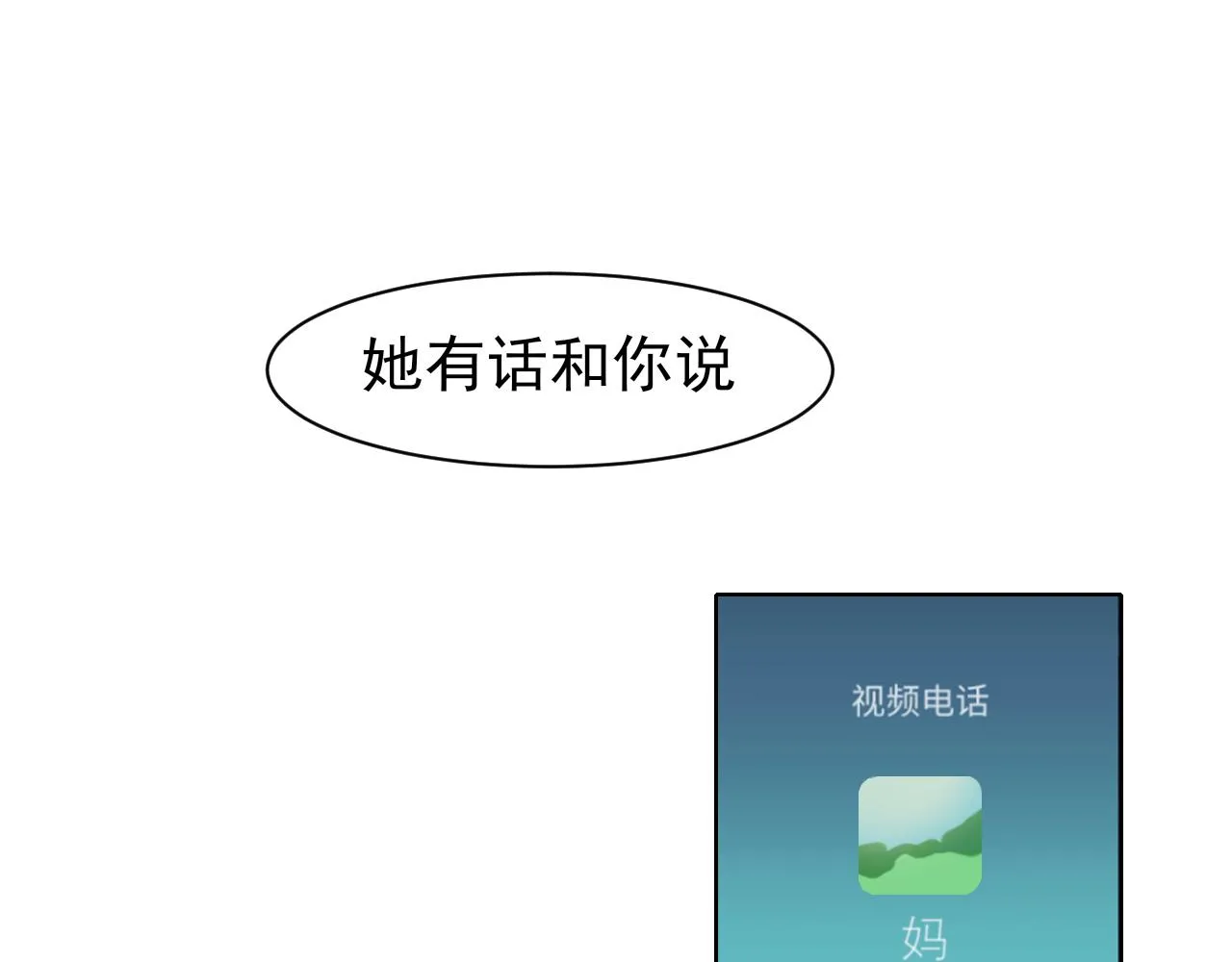 第六十一话 你已经做得很好了96