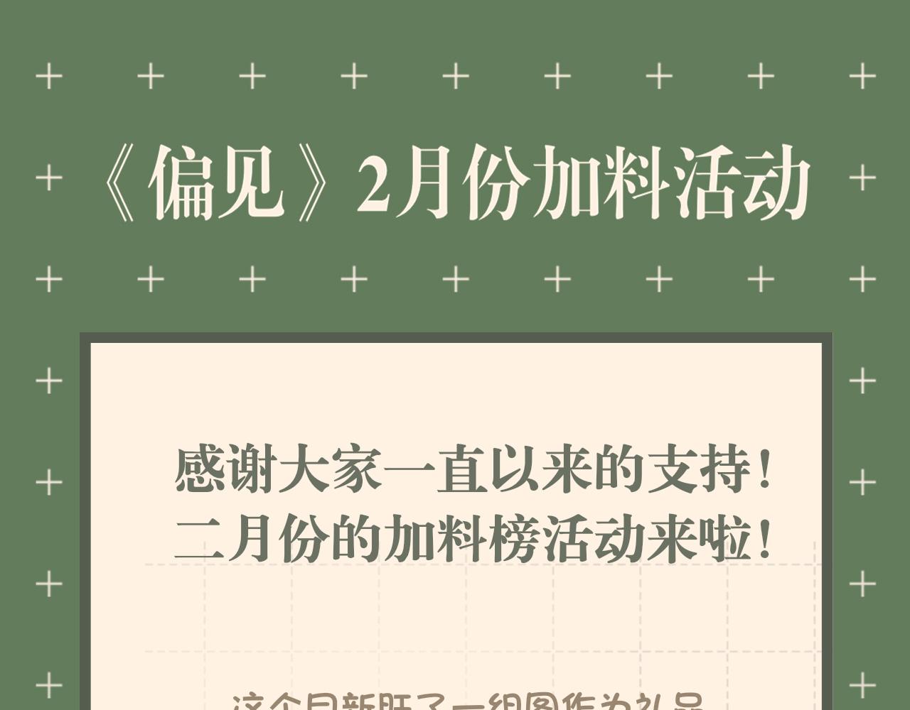 第二十九话 幻想总是如此美好84