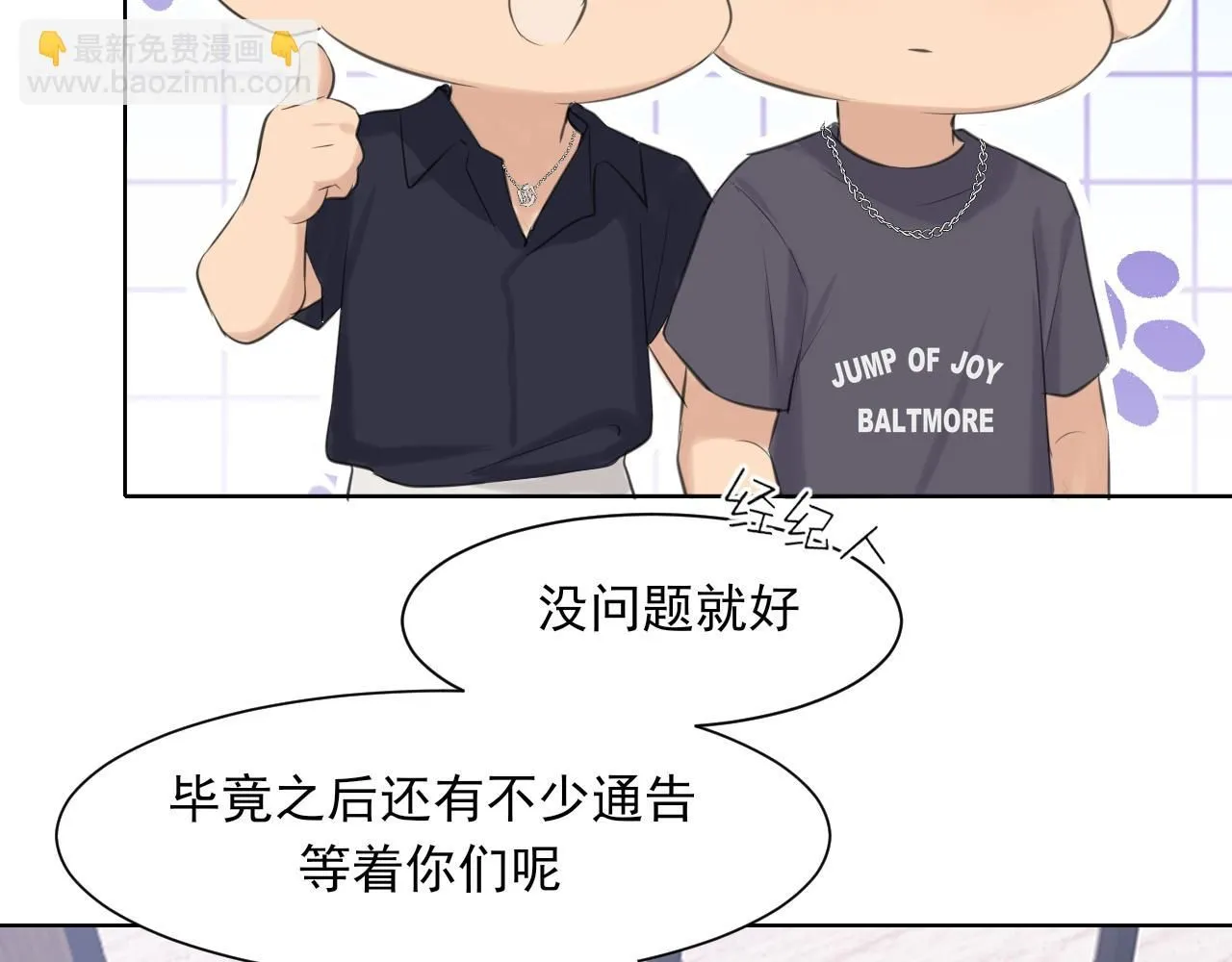 第67话 欲可不知止106