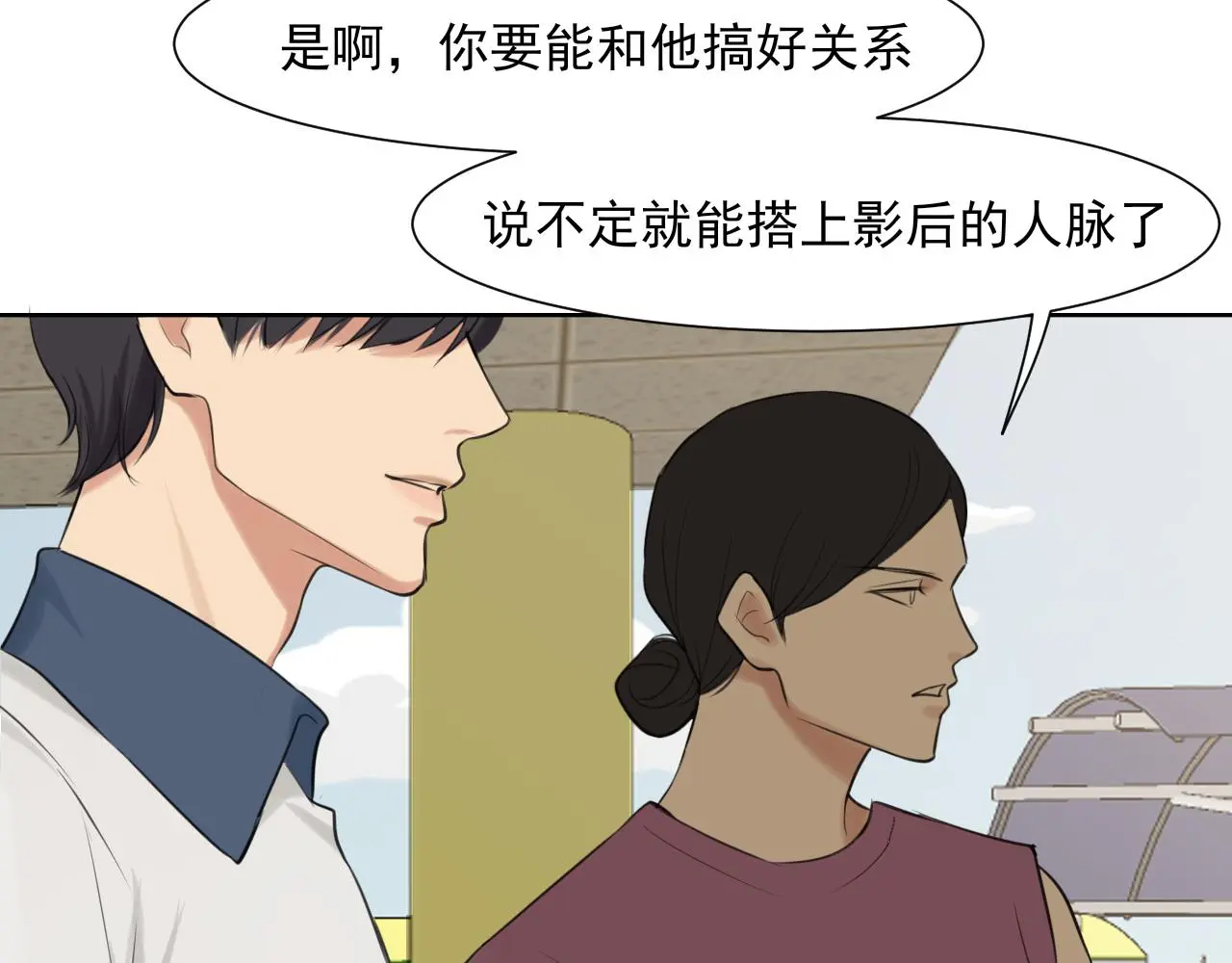 第70话 “喜欢”的含义是30