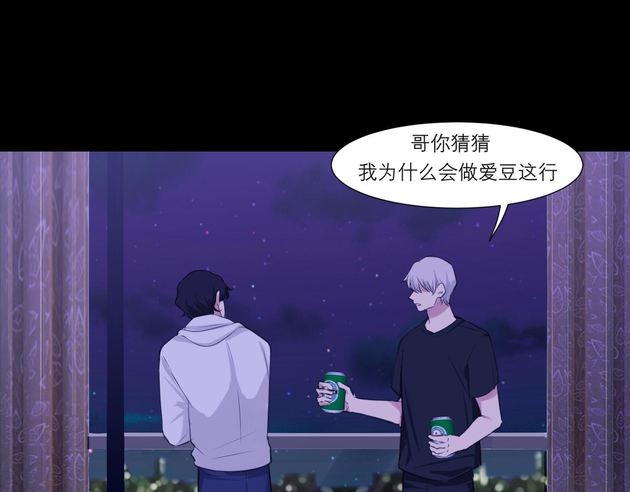 第四十五话 星夜之下88