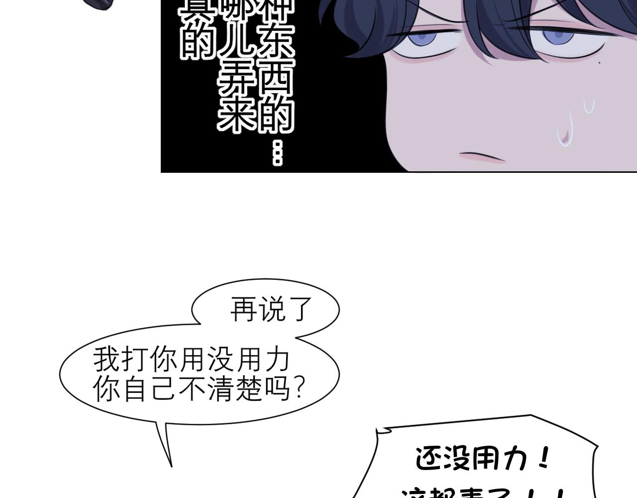 第二十五话 你，是变态吧13