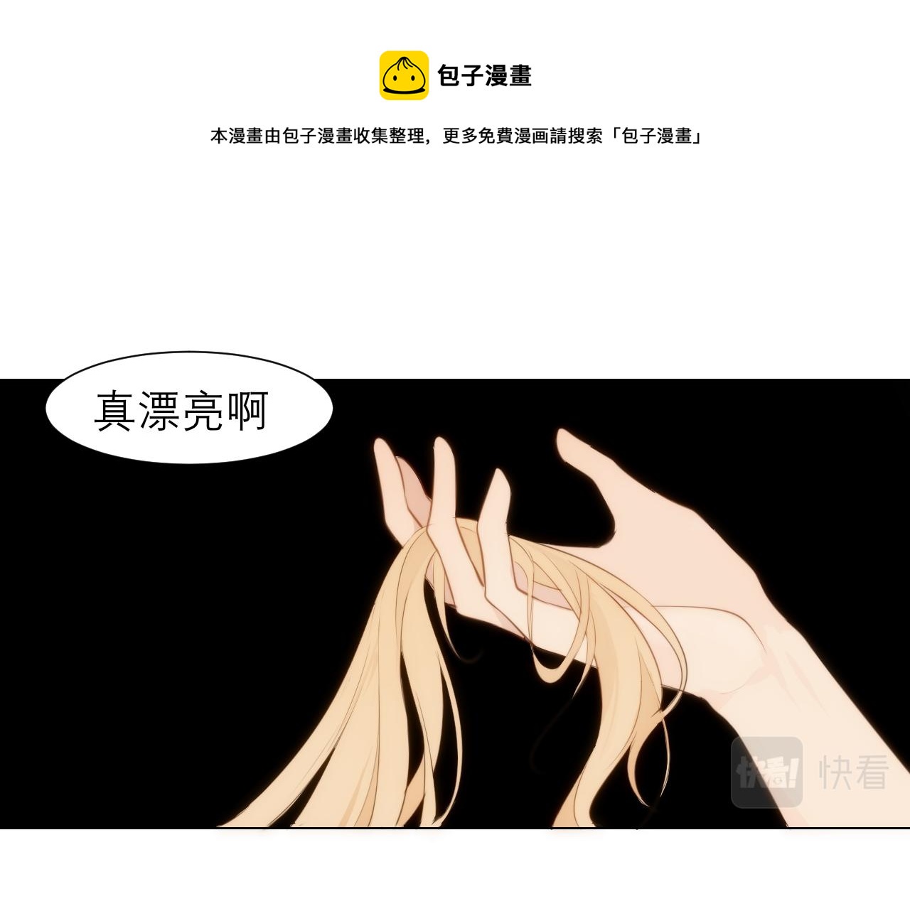 第三十二话 更依赖我一些吧！4