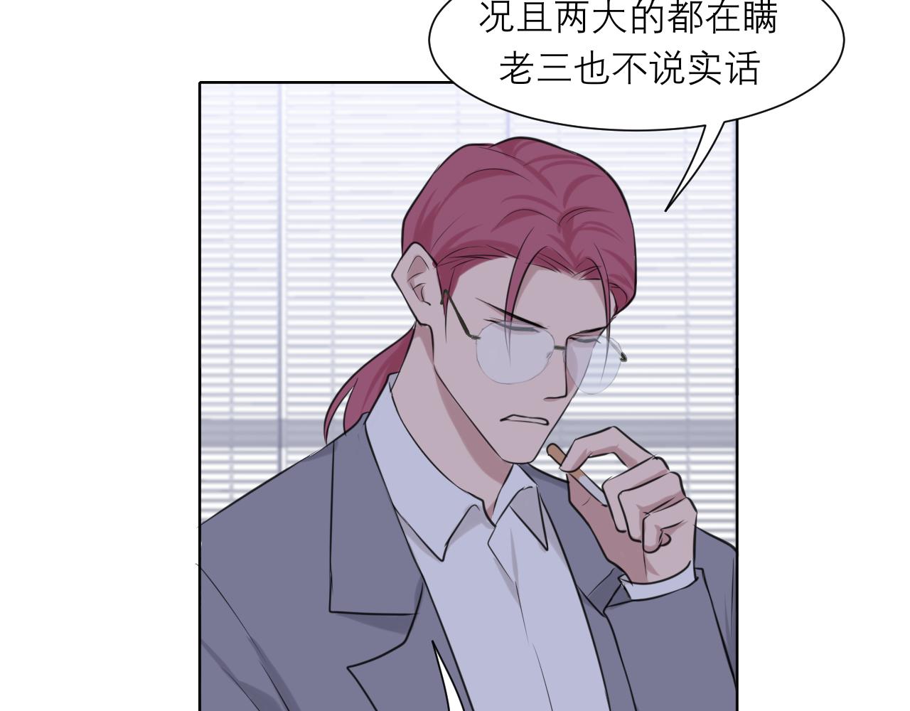第五十一话 和他在一起的，其实是我70