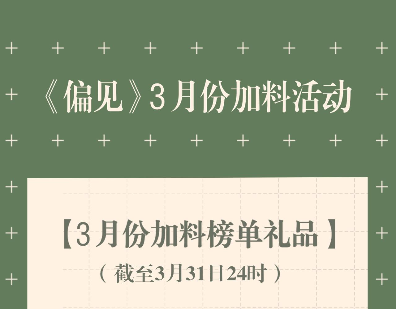 第三十二话 更依赖我一些吧！115