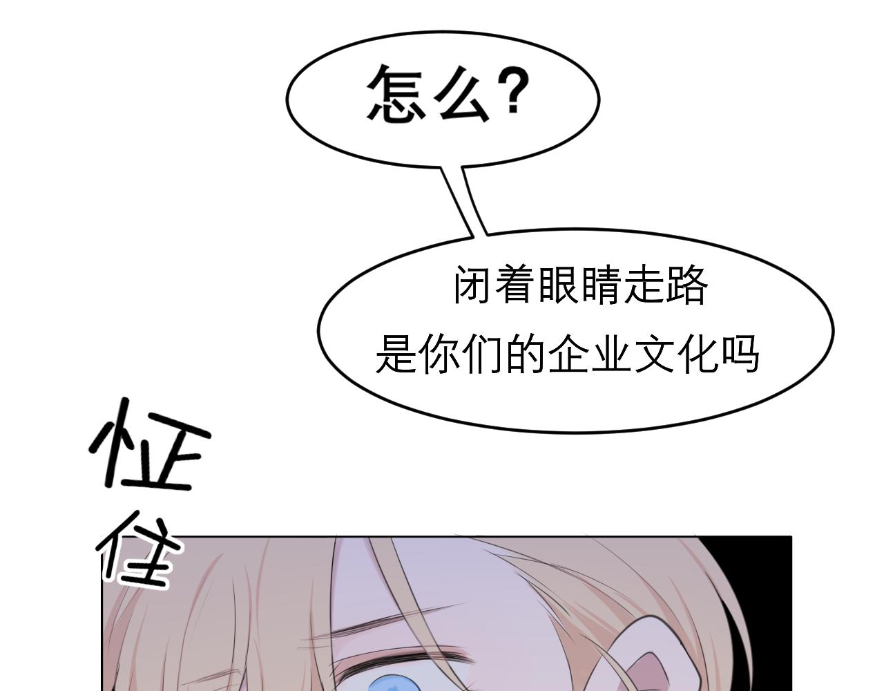 第三十一话 那种事情无法想象46