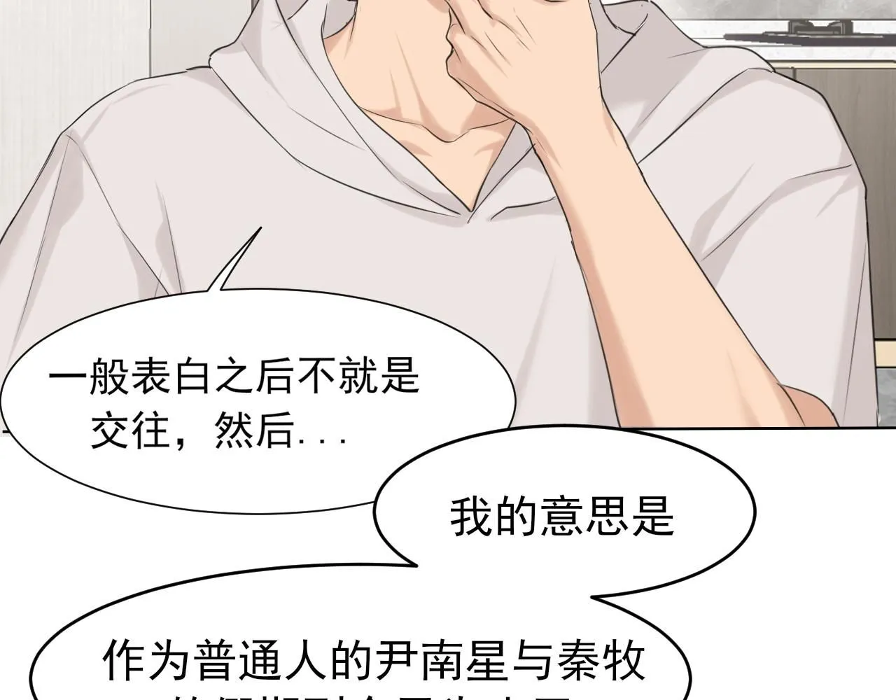 第67话 欲可不知止47