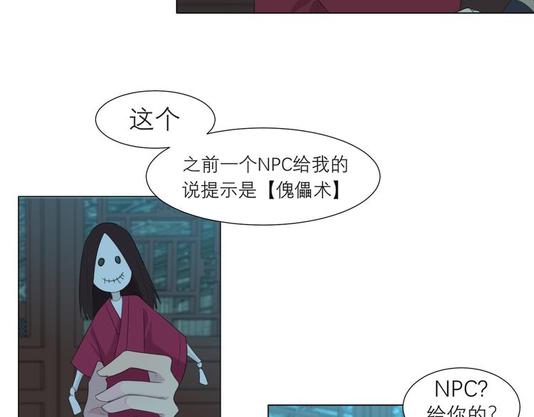 第十四话 先入为主65