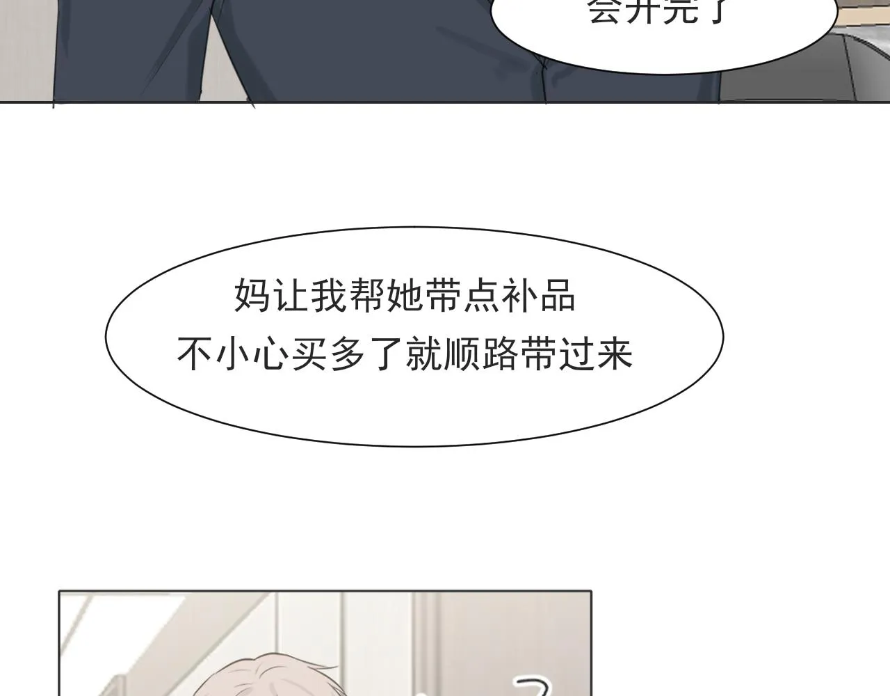 第六十三话 我想要的是8