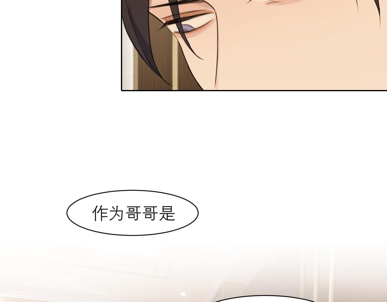 第二十八话 句尾加上【】75