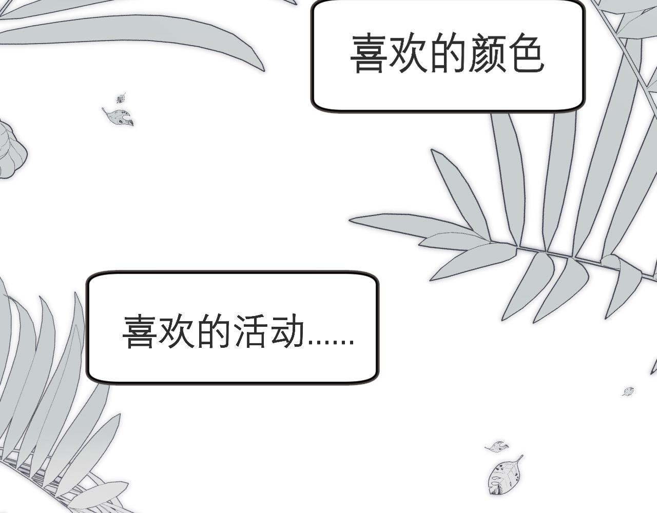 第三十九话 喜欢吗？12