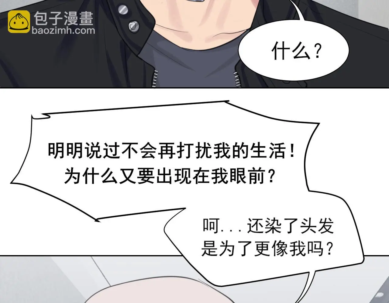 第73话 今晚能不能陪我一下89