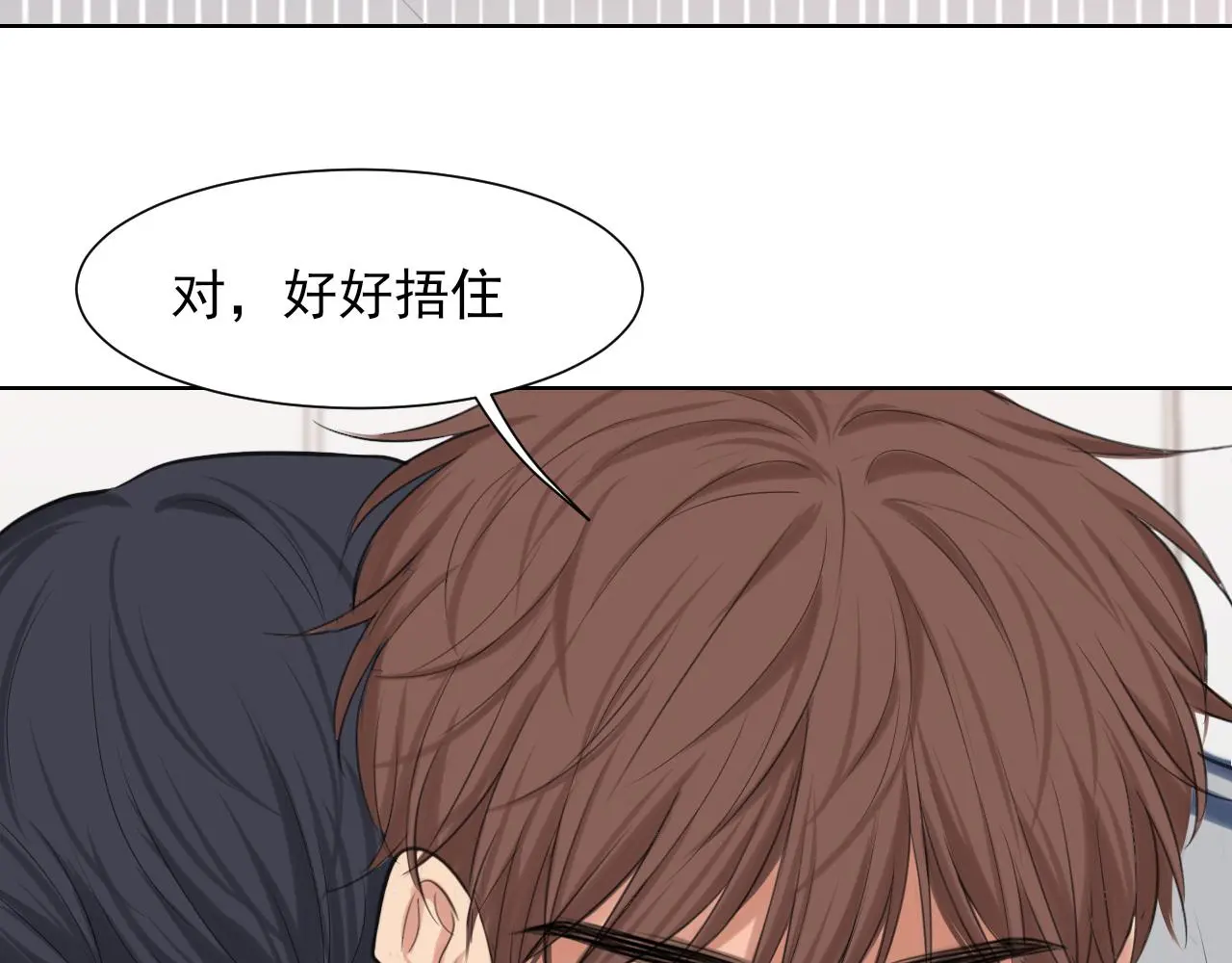 第71话 别管她，先管我 !97