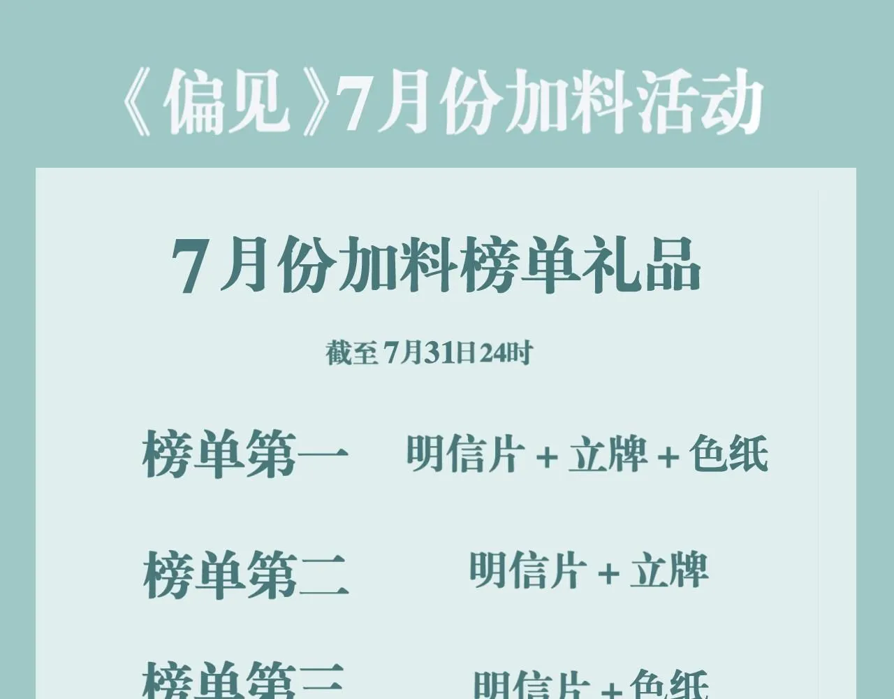 第六十五话 我想要你一直快乐129